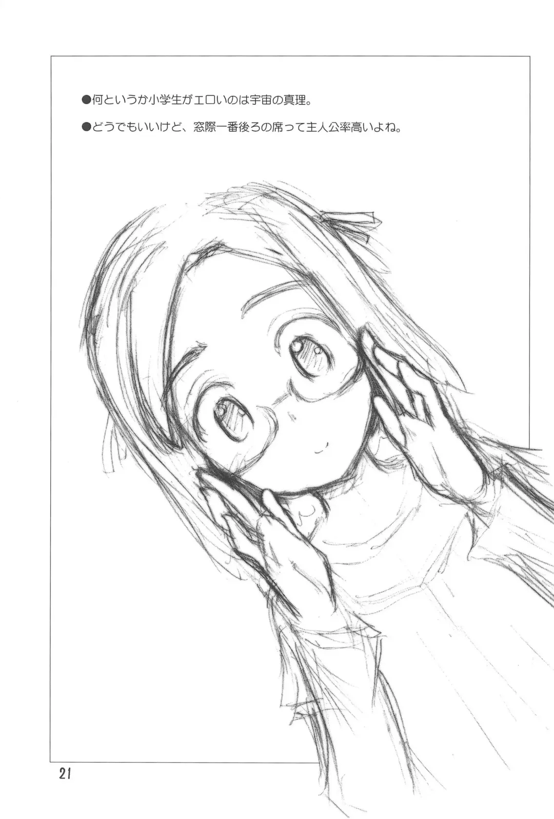 [Kokekokko Coma] Anko Launch Fhentai - Page 21