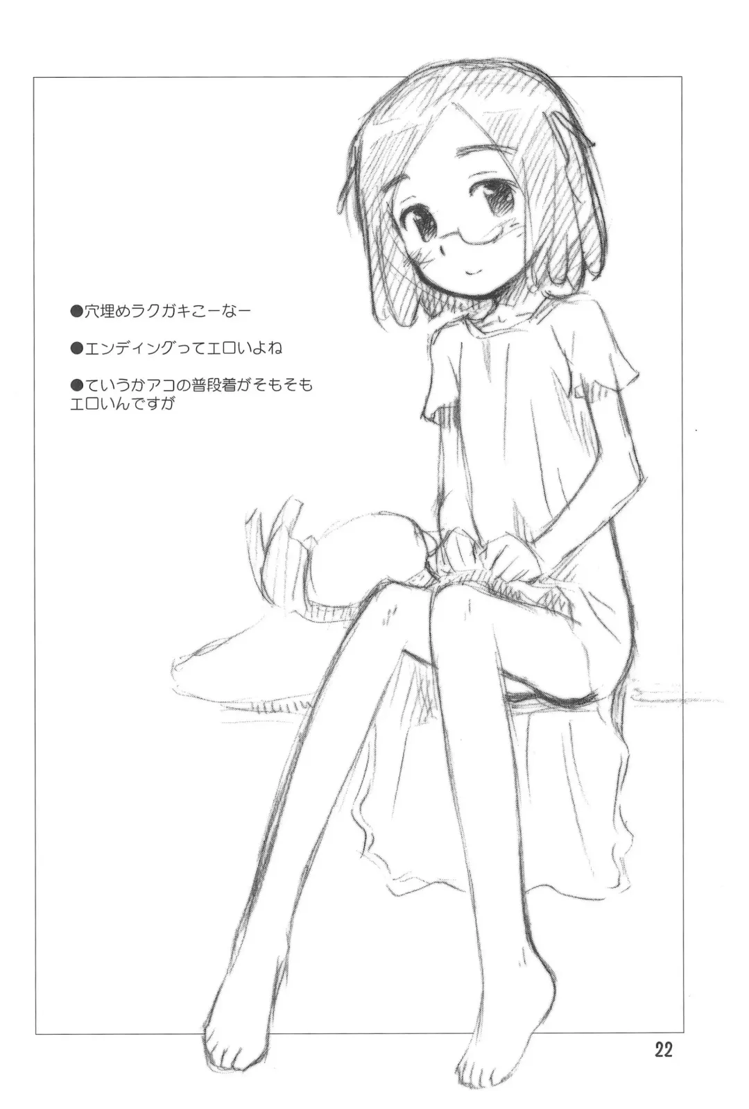 [Kokekokko Coma] Anko Launch Fhentai - Page 22