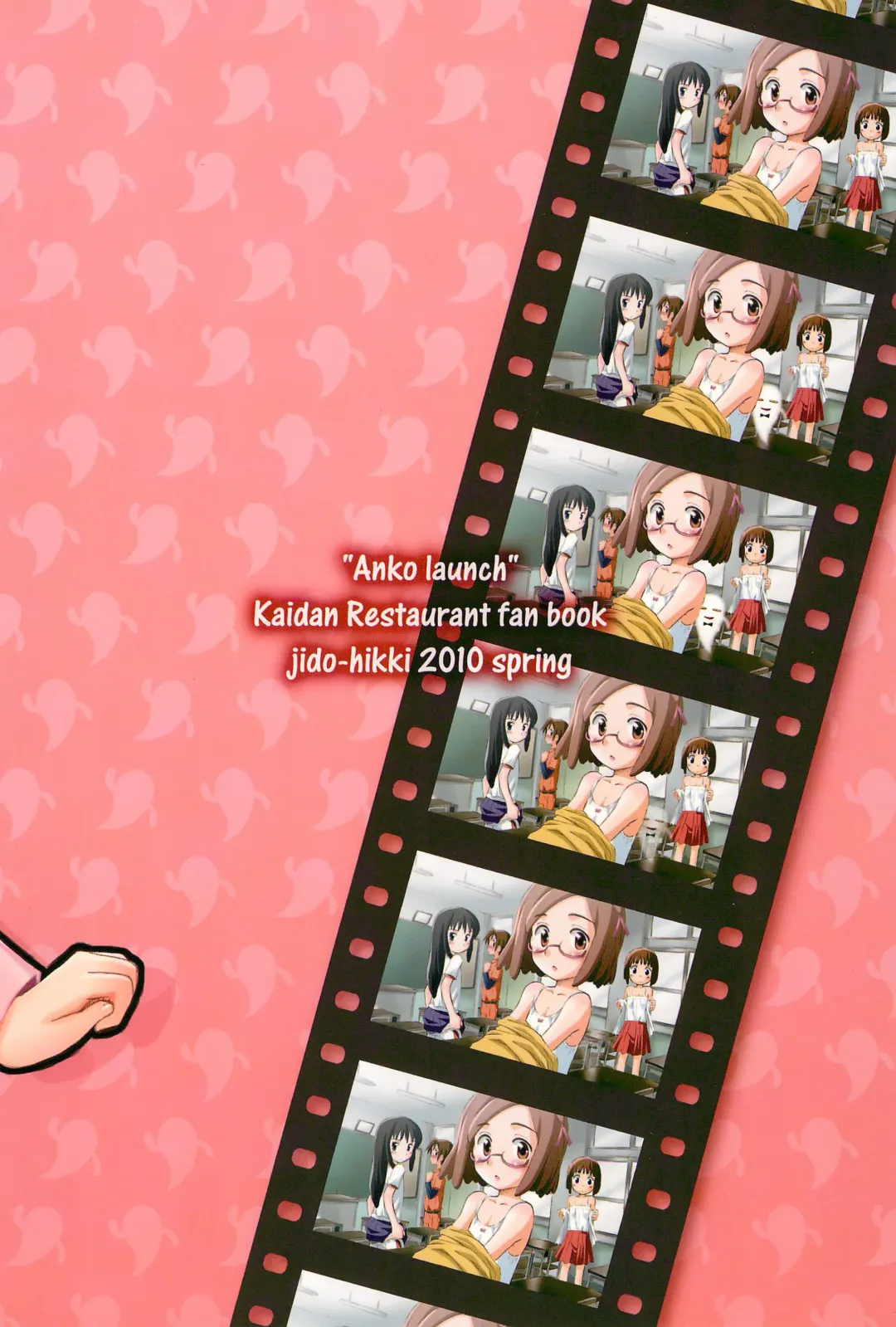 [Kokekokko Coma] Anko Launch Fhentai - Page 28