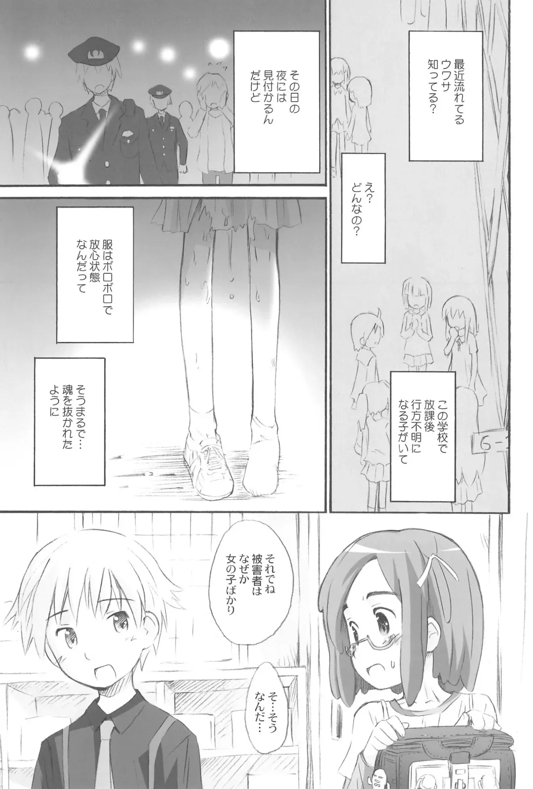 [Kokekokko Coma] Anko Launch Fhentai - Page 5