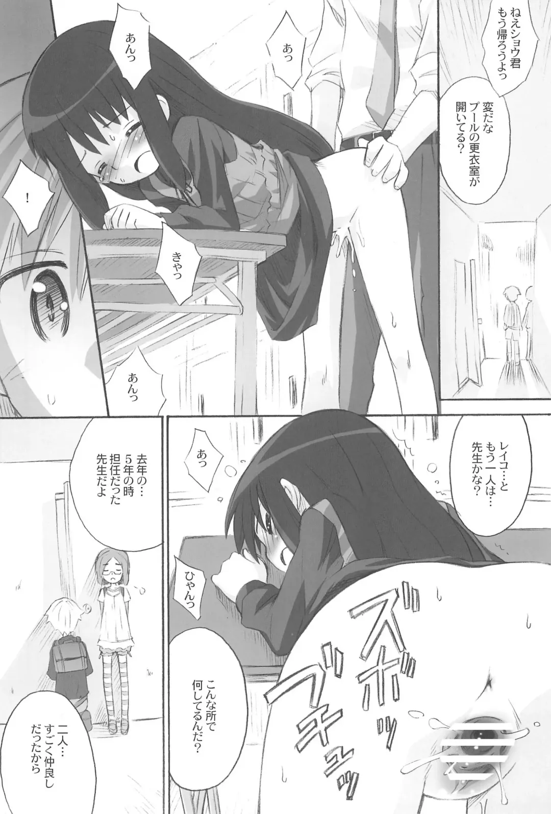 [Kokekokko Coma] Anko Launch Fhentai - Page 8