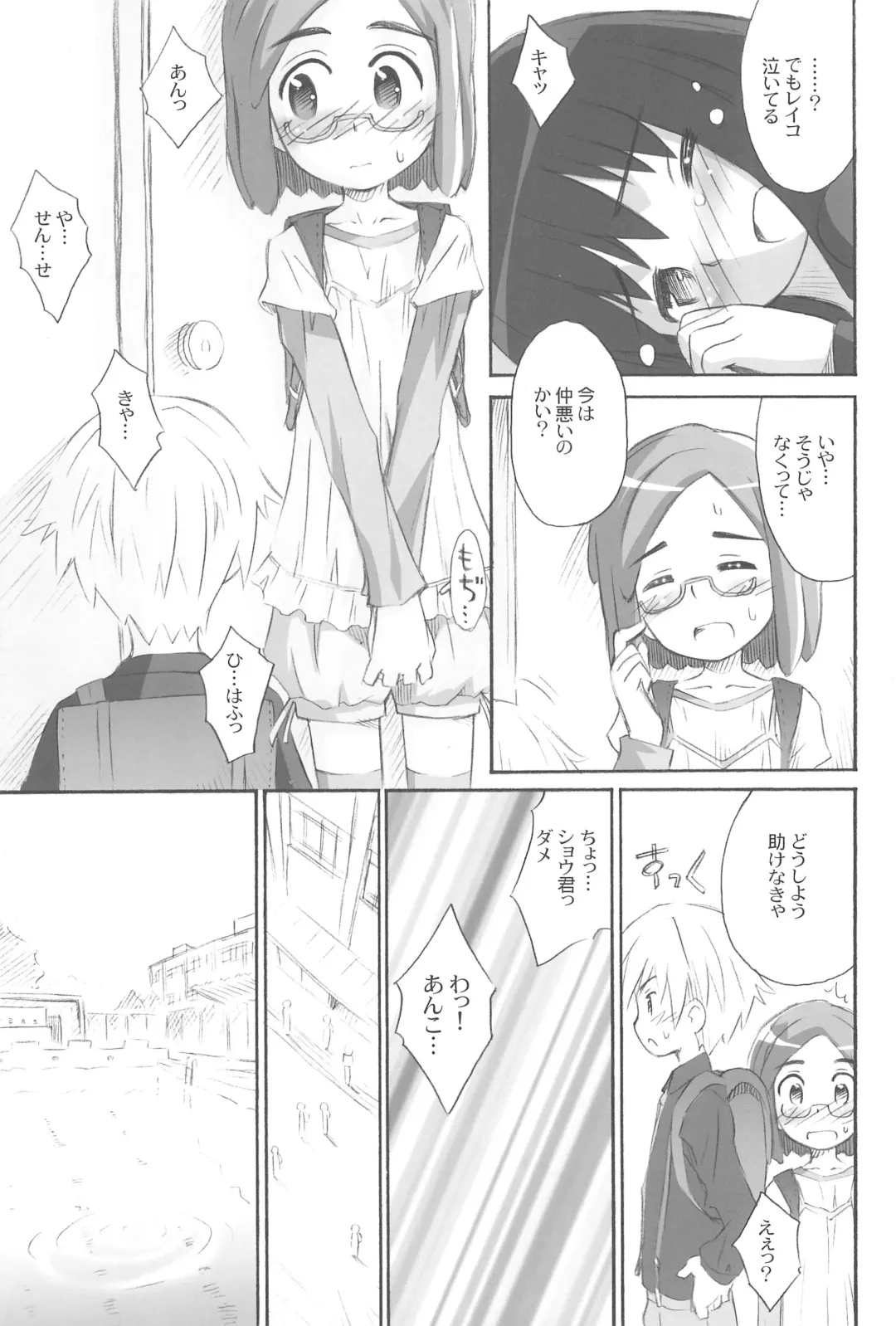 [Kokekokko Coma] Anko Launch Fhentai - Page 9