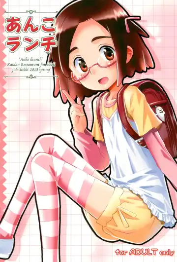 Read [Kokekokko Coma] Anko Launch - Fhentai