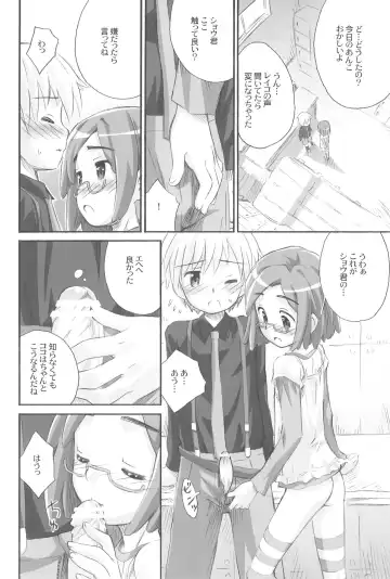 [Kokekokko Coma] Anko Launch Fhentai - Page 12