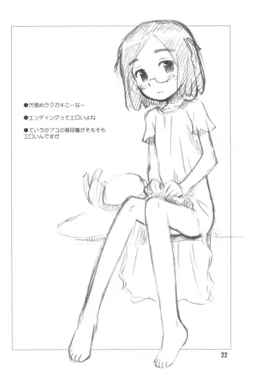 [Kokekokko Coma] Anko Launch Fhentai - Page 22