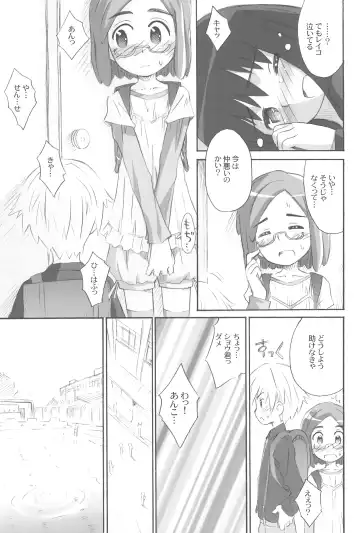 [Kokekokko Coma] Anko Launch Fhentai - Page 9