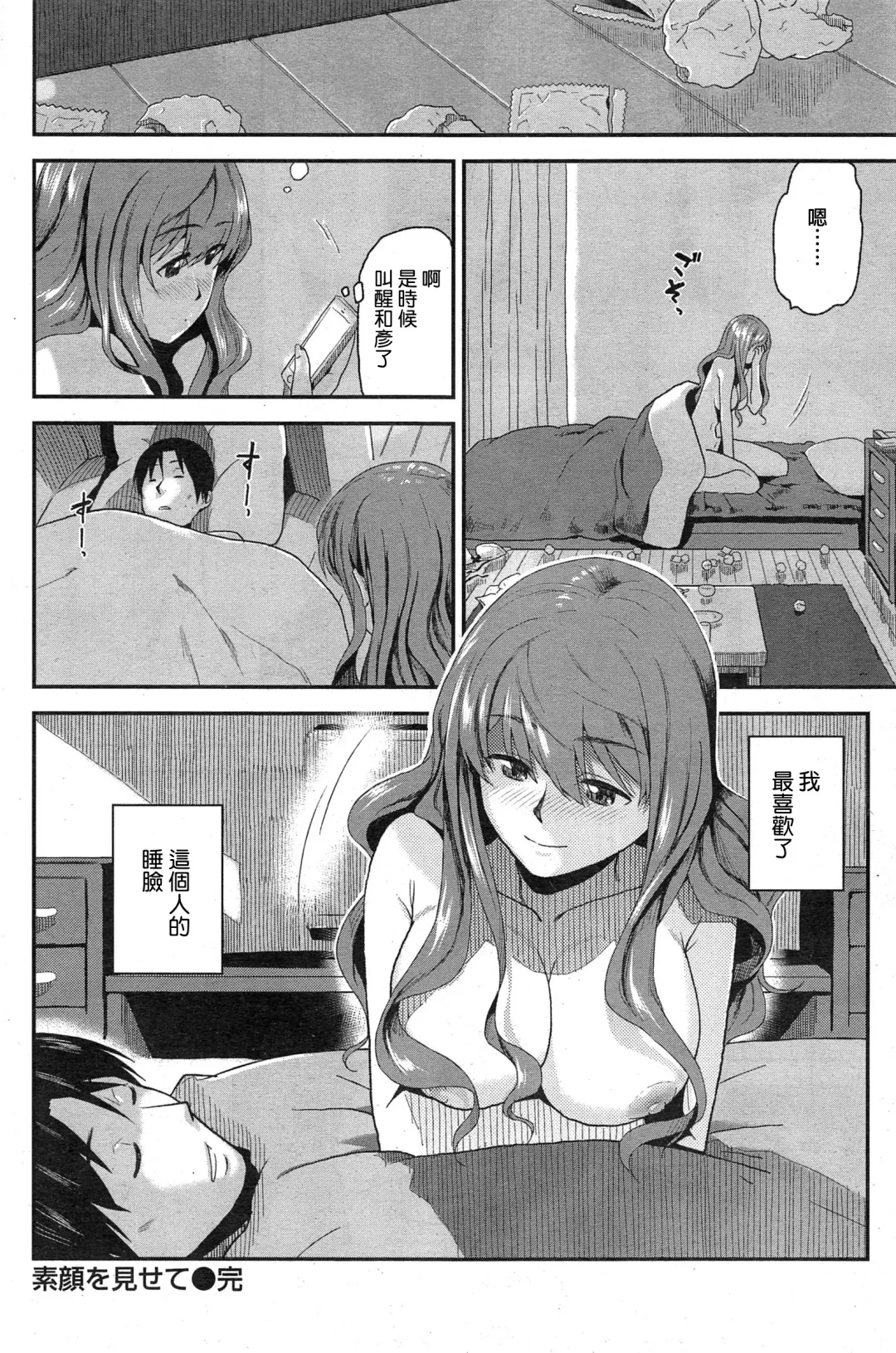 [Kirihara You] Sugao wo Misete Fhentai - Page 16