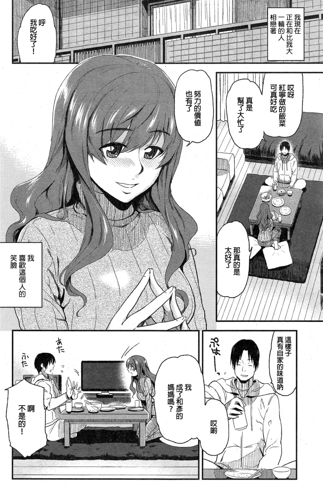 [Kirihara You] Sugao wo Misete Fhentai - Page 2