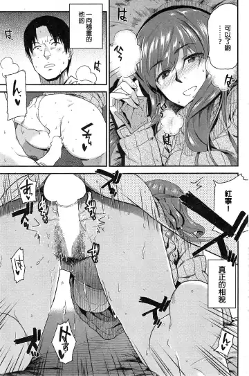[Kirihara You] Sugao wo Misete Fhentai - Page 11