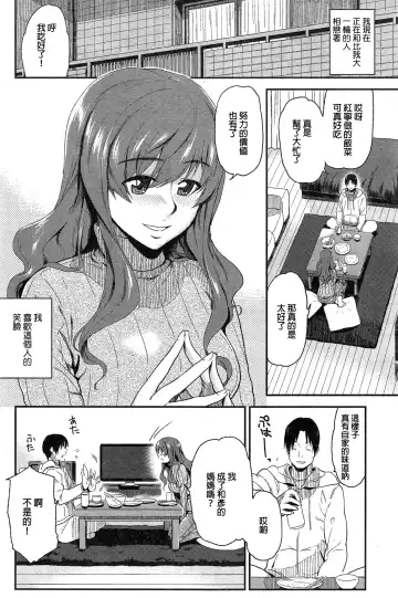 [Kirihara You] Sugao wo Misete Fhentai - Page 2