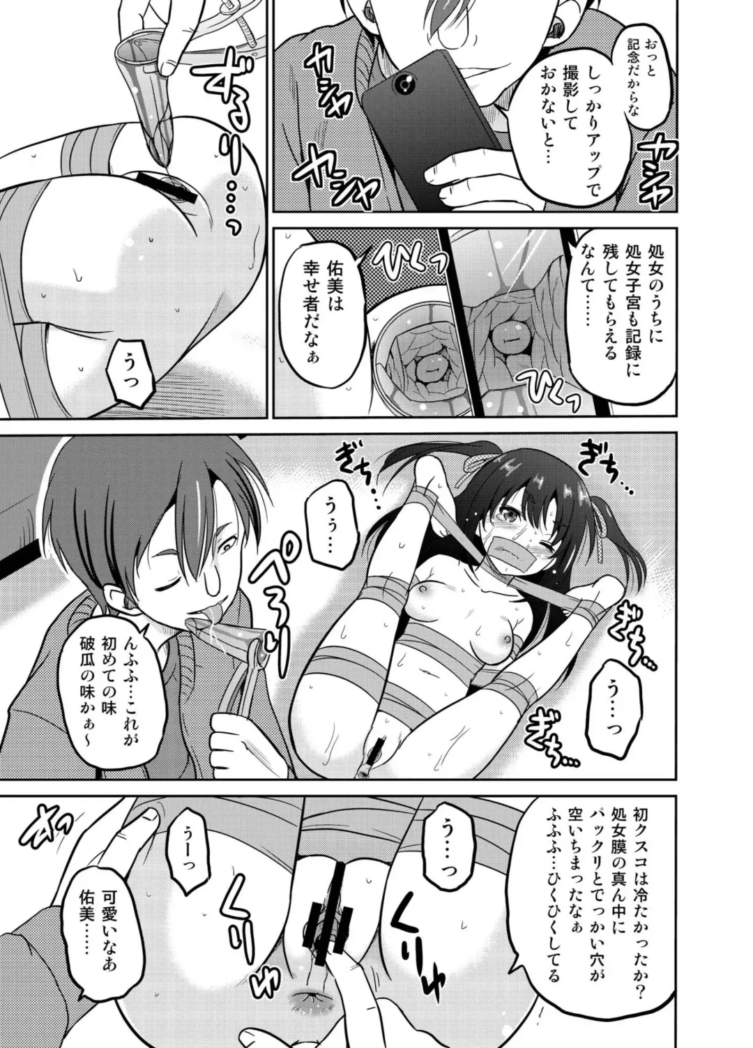 [Kugami Angning] Watashi no Hajimete wa Zenbu Onii-chan no Mono no You desu. Fhentai - Page 13