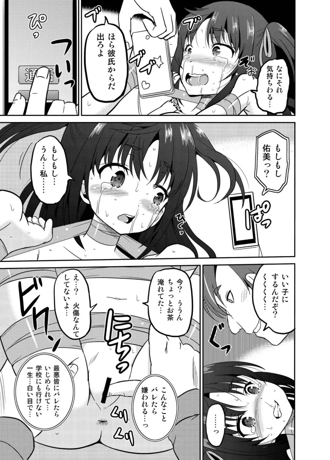 [Kugami Angning] Watashi no Hajimete wa Zenbu Onii-chan no Mono no You desu. Fhentai - Page 15