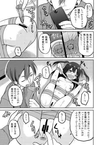 [Kugami Angning] Watashi no Hajimete wa Zenbu Onii-chan no Mono no You desu. Fhentai - Page 13