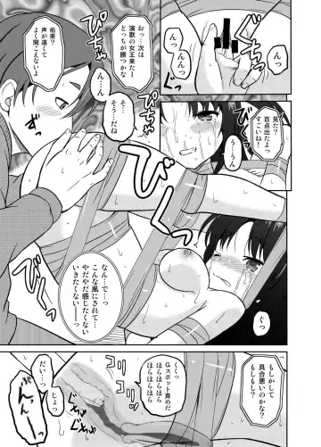 [Kugami Angning] Watashi no Hajimete wa Zenbu Onii-chan no Mono no You desu. Fhentai - Page 17