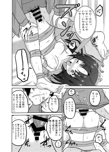 [Kugami Angning] Watashi no Hajimete wa Zenbu Onii-chan no Mono no You desu. Fhentai - Page 20