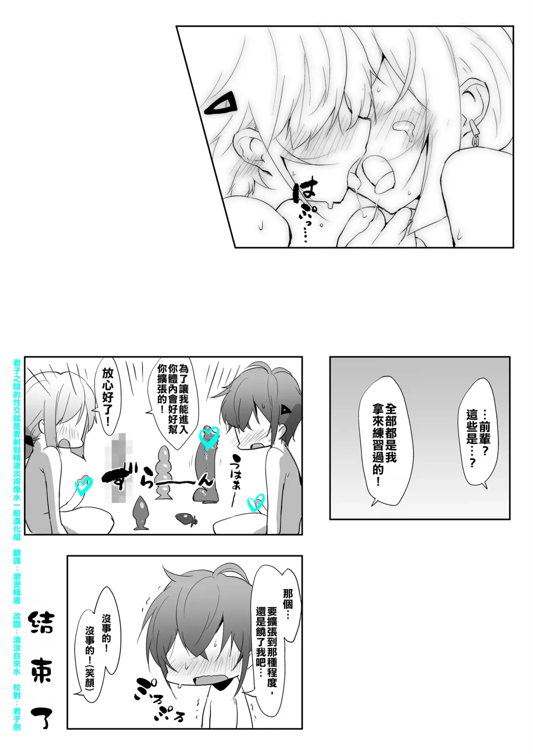 [Nise] Senpai Maji Yabassu ! Fhentai - Page 14