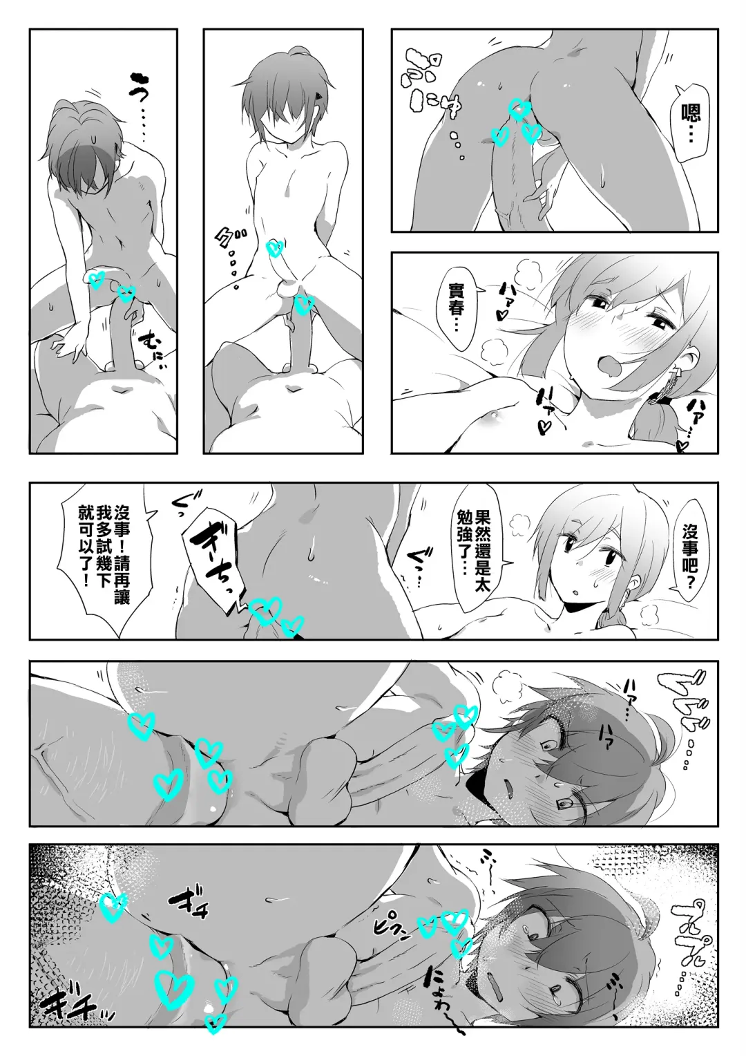 [Nise] Senpai Maji Yabassu ! Fhentai - Page 5