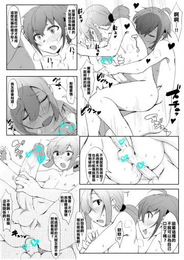 [Nise] Senpai Maji Yabassu ! Fhentai - Page 11