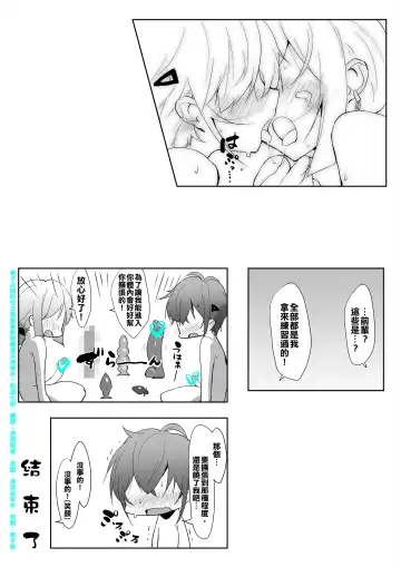 [Nise] Senpai Maji Yabassu ! Fhentai - Page 14