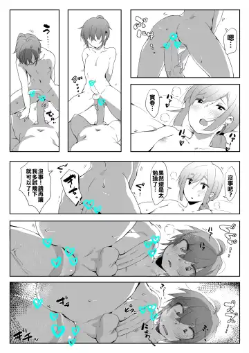 [Nise] Senpai Maji Yabassu ! Fhentai - Page 5