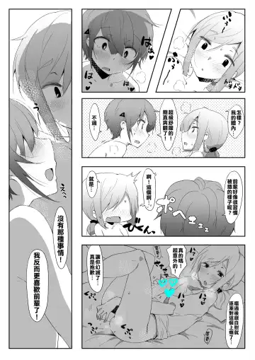 [Nise] Senpai Maji Yabassu ! Fhentai - Page 8