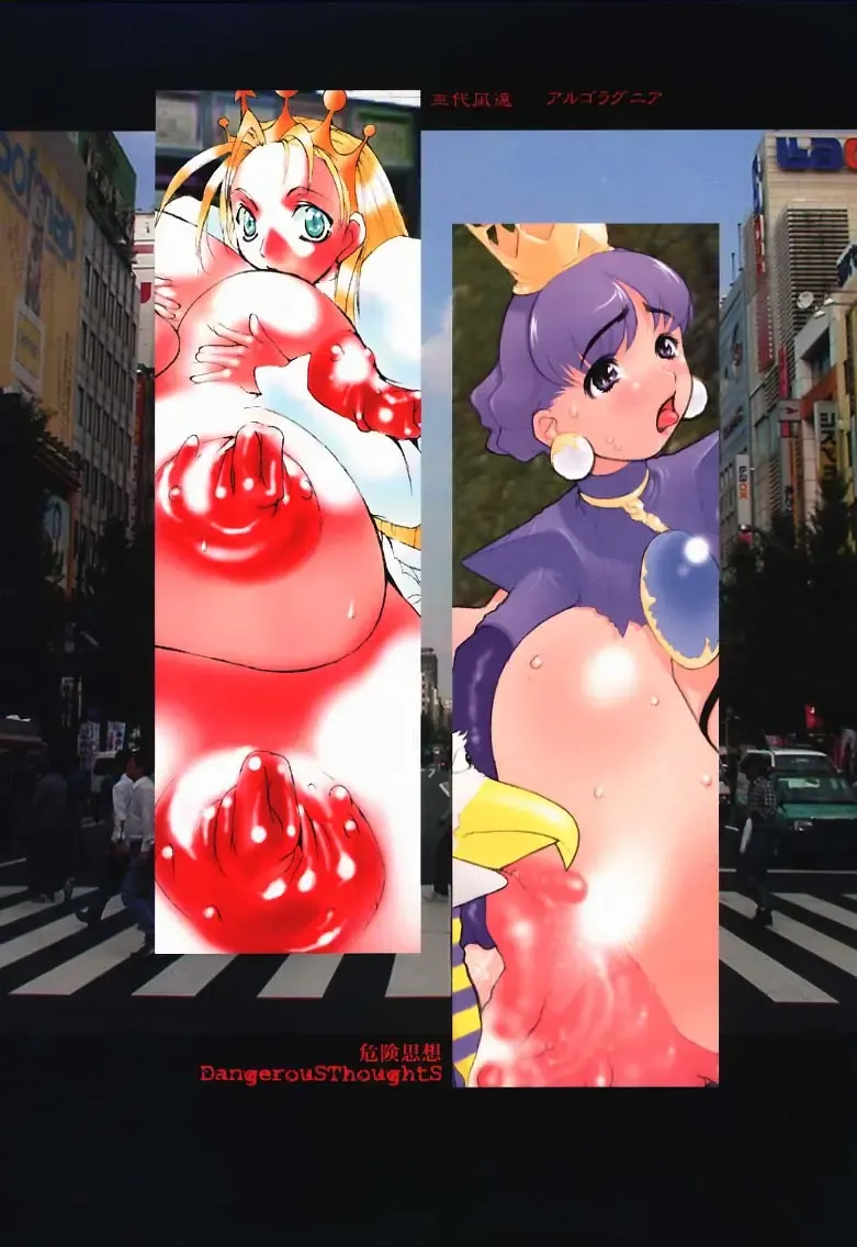 [Kiken Shisou - Mikoshiro Honnin] Igyou Shashin Kan Fhentai - Page 24