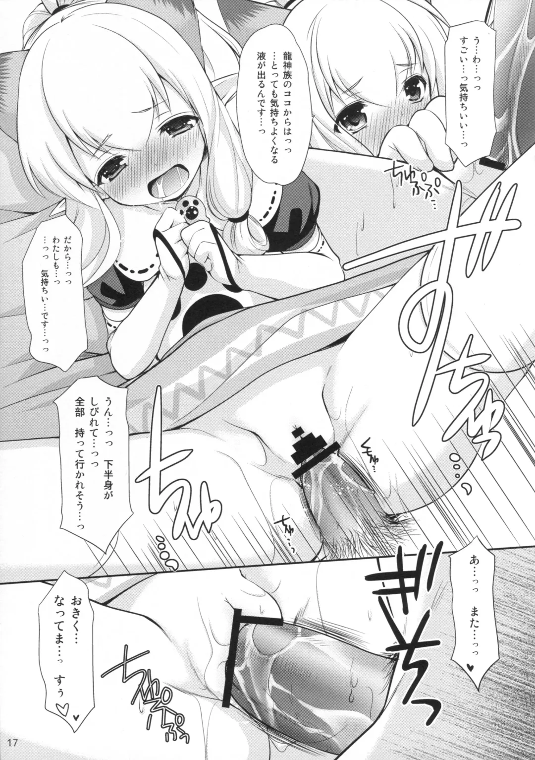 [Azuma Yuki] Nekojou in My House Fhentai - Page 16