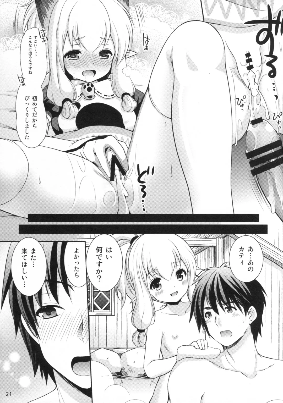 [Azuma Yuki] Nekojou in My House Fhentai - Page 20