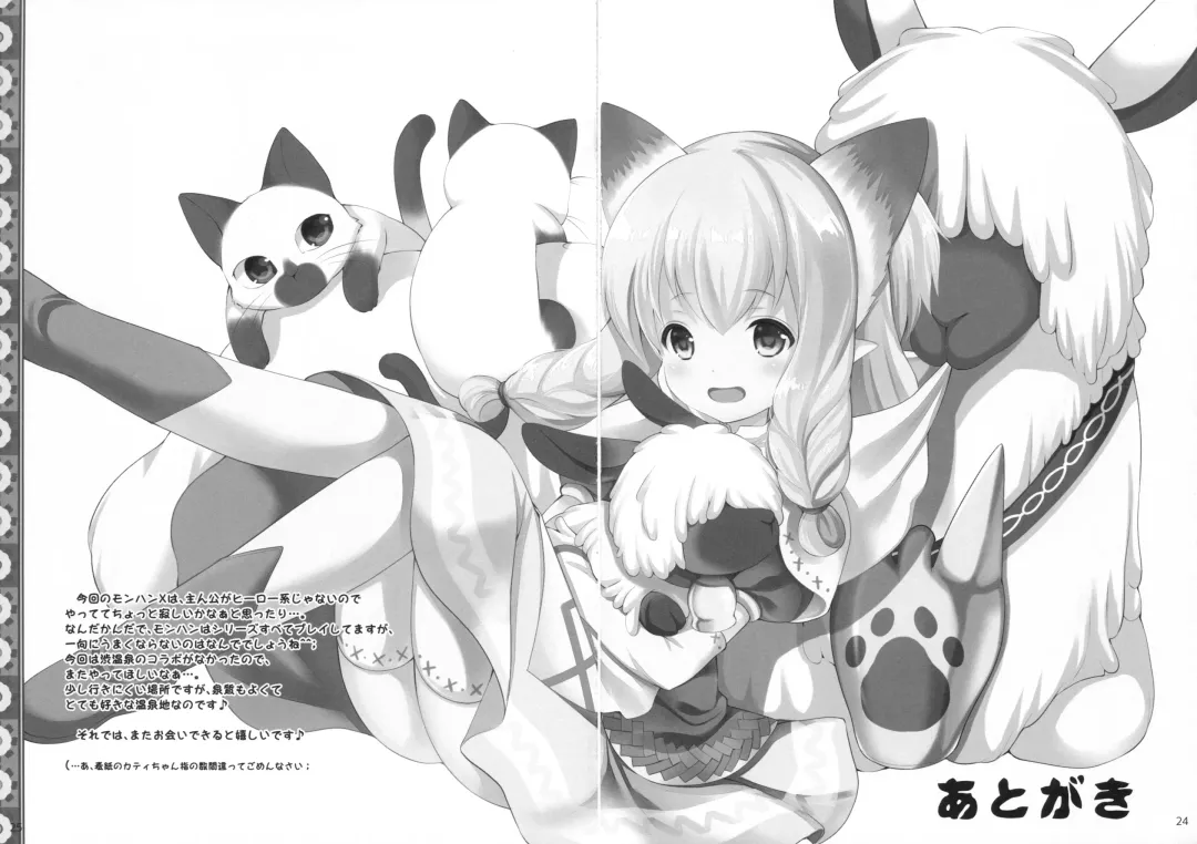 [Azuma Yuki] Nekojou in My House Fhentai - Page 23