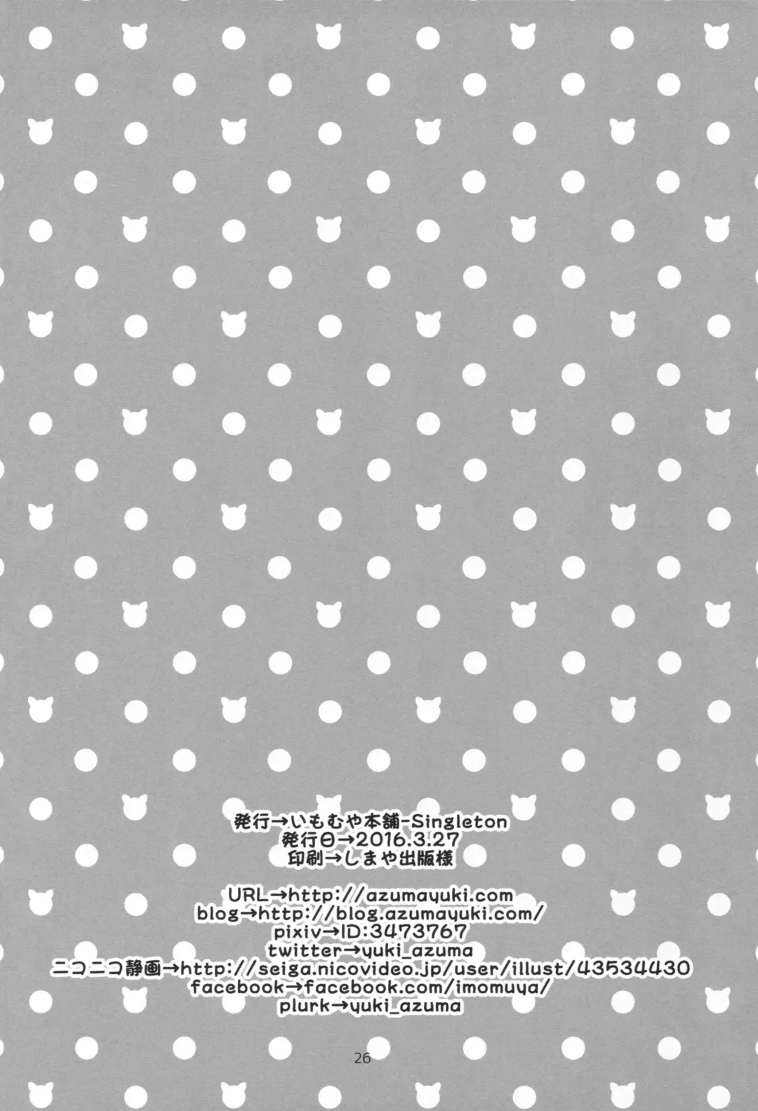 [Azuma Yuki] Nekojou in My House Fhentai - Page 24