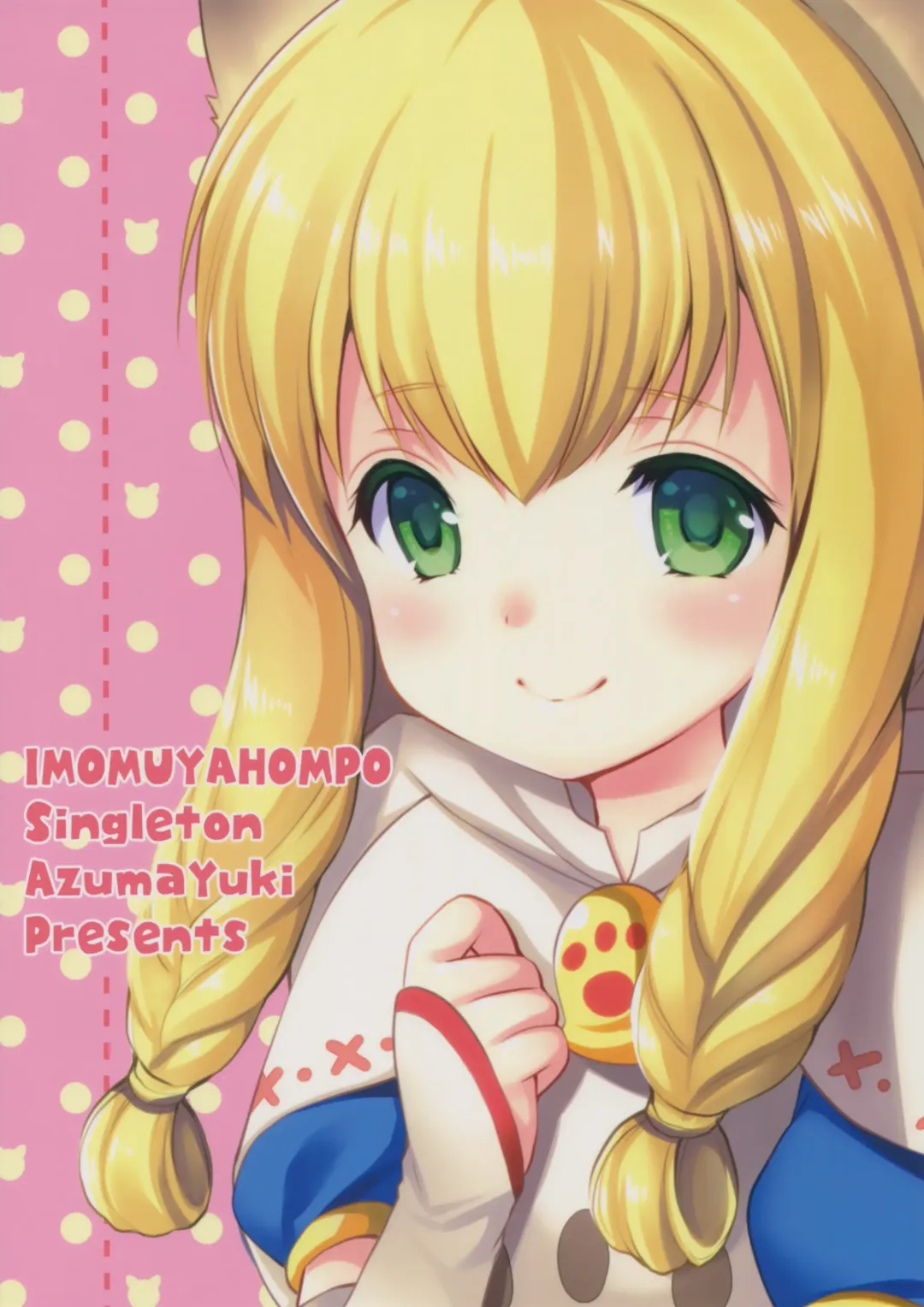 [Azuma Yuki] Nekojou in My House Fhentai - Page 25