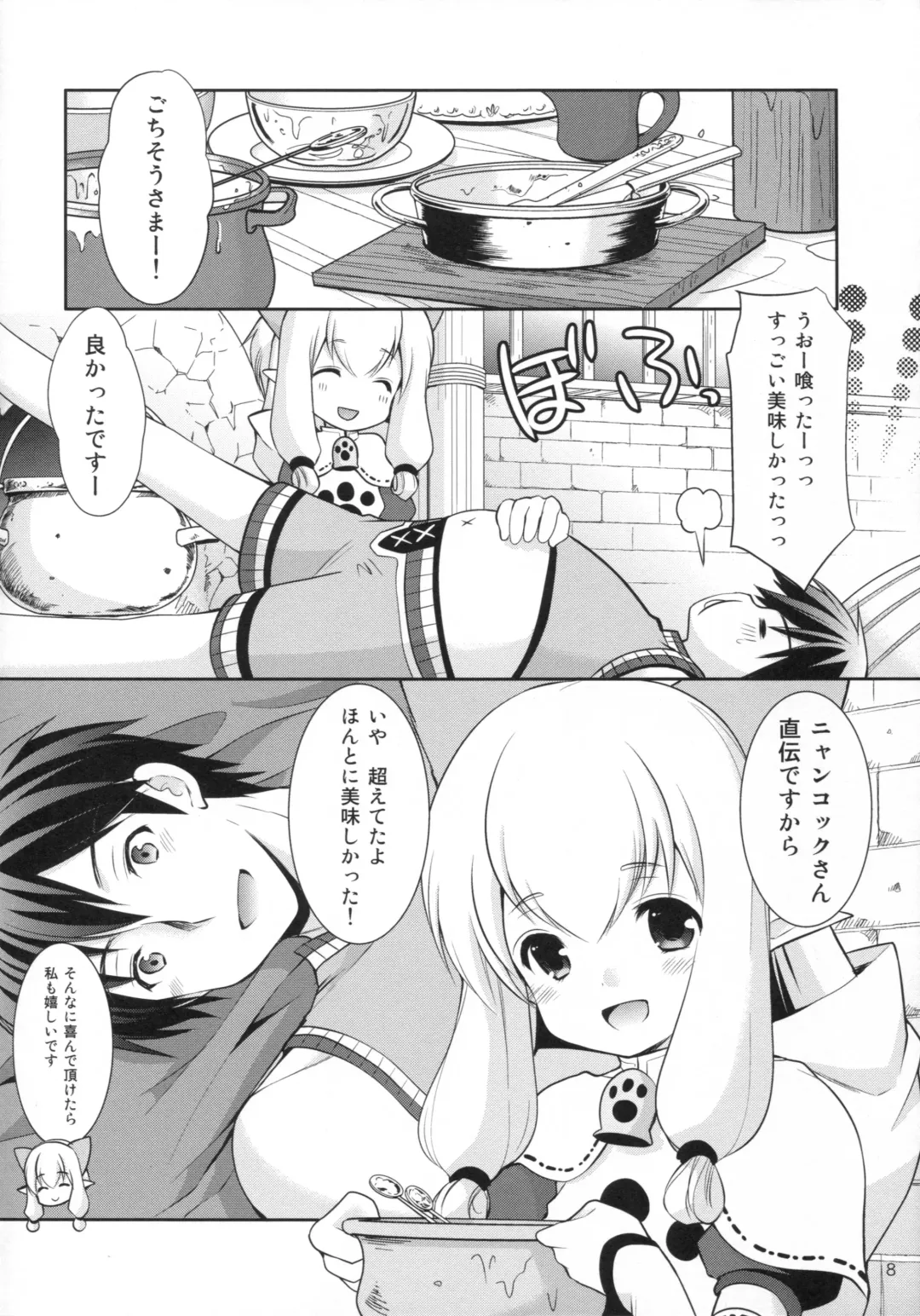 [Azuma Yuki] Nekojou in My House Fhentai - Page 7