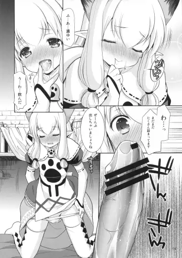 [Azuma Yuki] Nekojou in My House Fhentai - Page 13