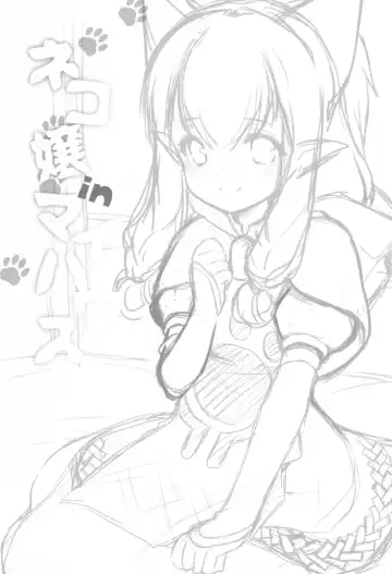 [Azuma Yuki] Nekojou in My House Fhentai - Page 2