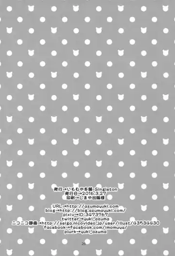 [Azuma Yuki] Nekojou in My House Fhentai - Page 24