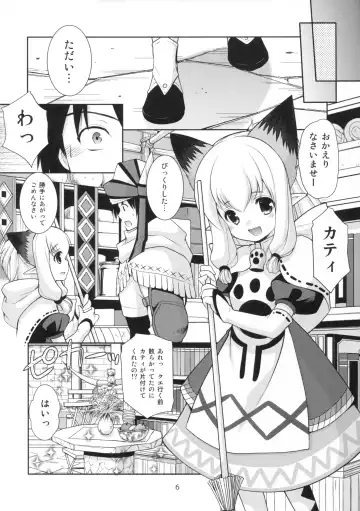 [Azuma Yuki] Nekojou in My House Fhentai - Page 5