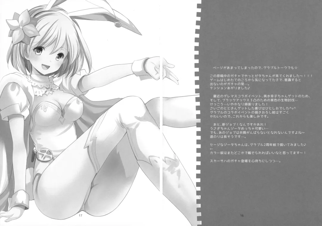 [Azuma Yuki] Amaete Ii yo Fhentai - Page 14