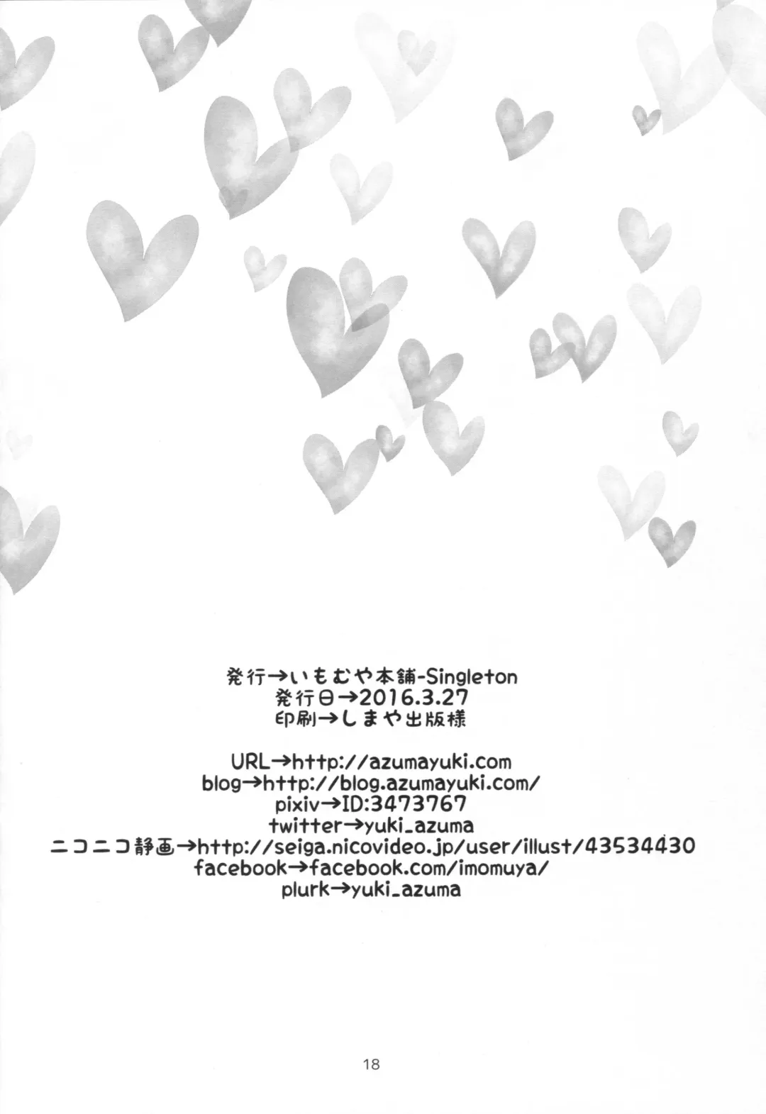 [Azuma Yuki] Amaete Ii yo Fhentai - Page 15