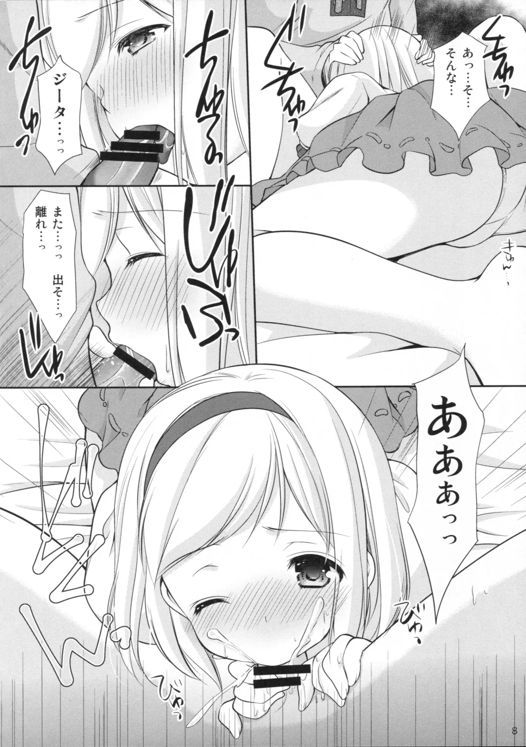 [Azuma Yuki] Amaete Ii yo Fhentai - Page 7