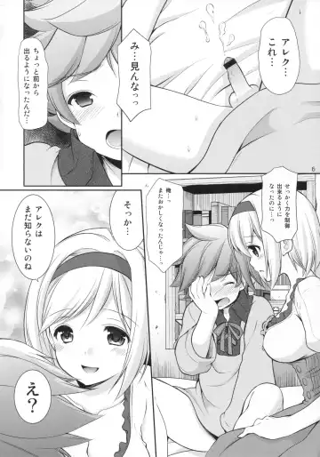 [Azuma Yuki] Amaete Ii yo Fhentai - Page 5