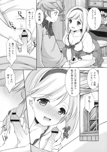 [Azuma Yuki] Amaete Ii yo Fhentai - Page 6