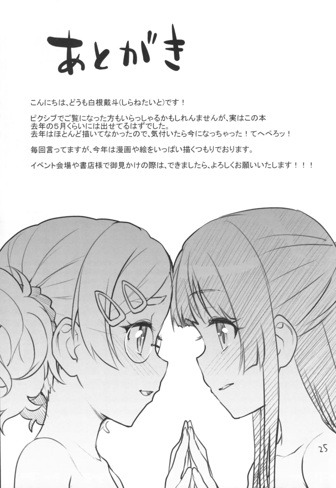 [Shirane Taito] Kodomo no Ou-sama Game Fhentai - Page 24