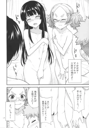 [Shirane Taito] Kodomo no Ou-sama Game Fhentai - Page 11