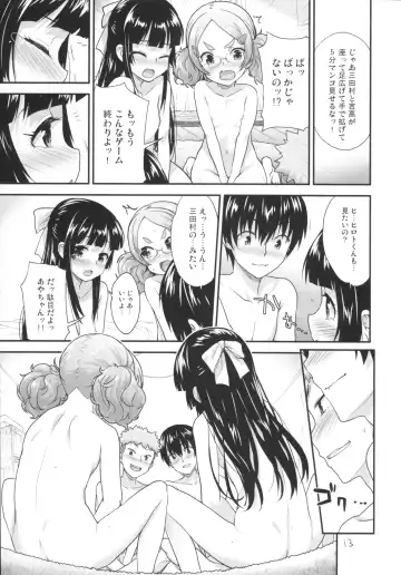 [Shirane Taito] Kodomo no Ou-sama Game Fhentai - Page 12