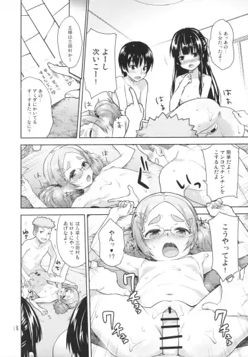 [Shirane Taito] Kodomo no Ou-sama Game Fhentai - Page 17