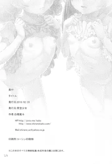 [Shirane Taito] Kodomo no Ou-sama Game Fhentai - Page 25