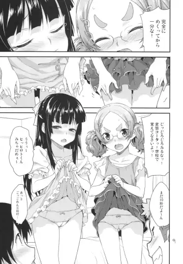 [Shirane Taito] Kodomo no Ou-sama Game Fhentai - Page 8