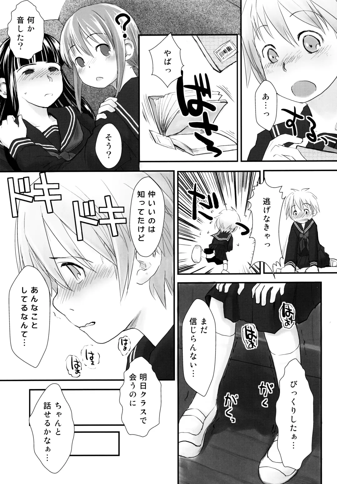 [Hidari Kagetora] Les Chuu Life Soushuuhen 456+ Fhentai - Page 21