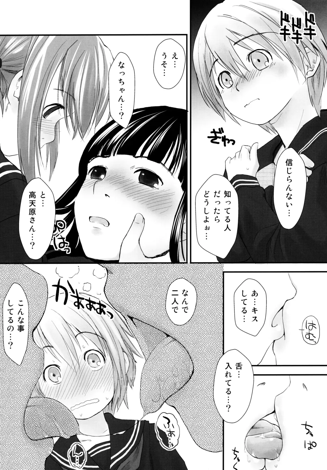 [Hidari Kagetora] Les Chuu Life Soushuuhen 456+ Fhentai - Page 7