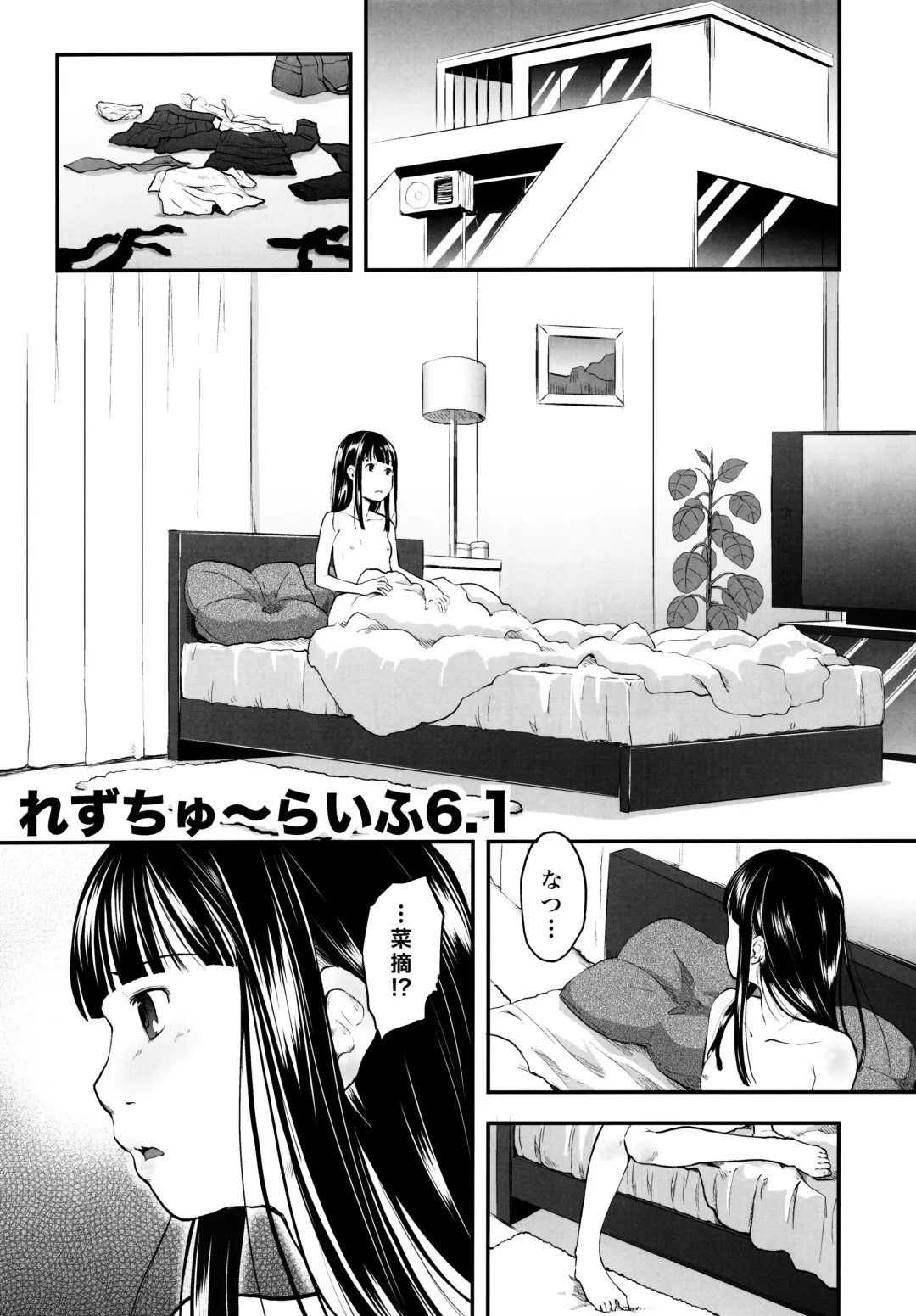 [Hidari Kagetora] Les Chuu Life Soushuuhen 456+ Fhentai - Page 75